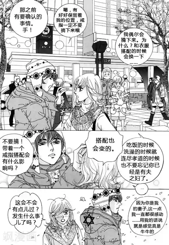 玛丽外宿中第36话