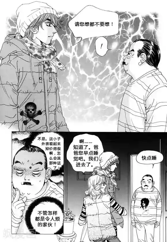 玛丽外宿中第37话