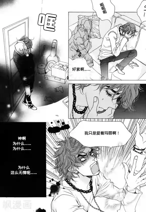 玛丽外宿中第37话