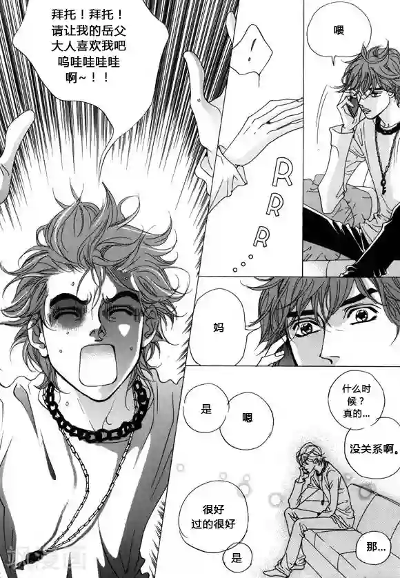 玛丽外宿中第37话