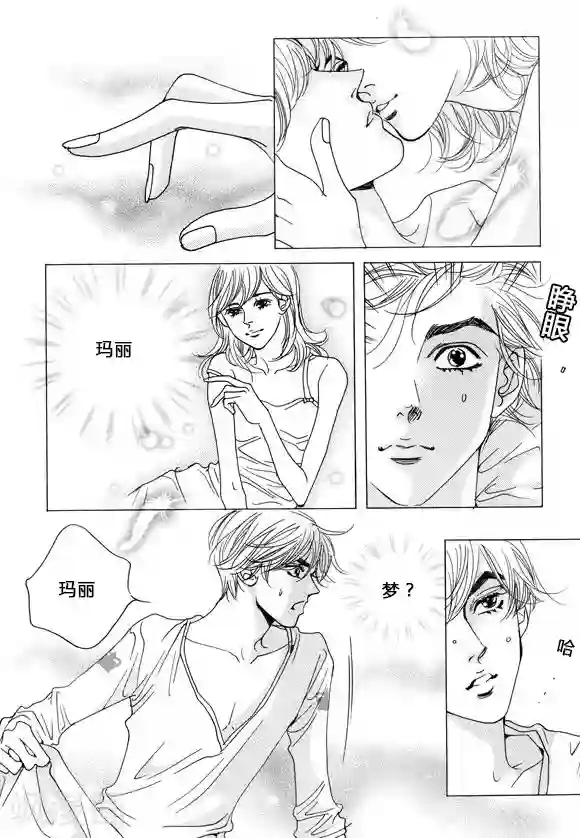 玛丽外宿中第37话