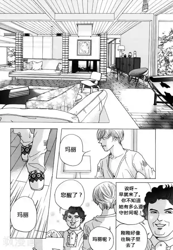 玛丽外宿中第37话