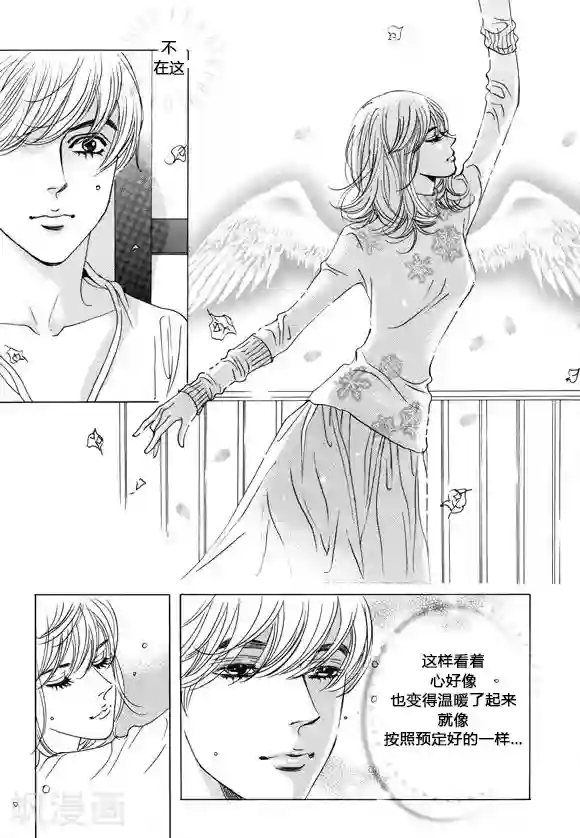 玛丽外宿中第37话