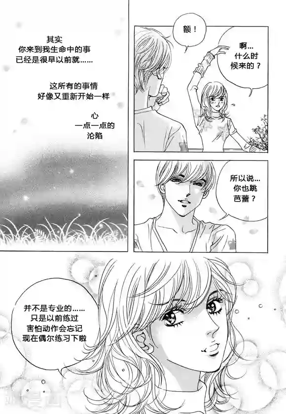 玛丽外宿中第37话