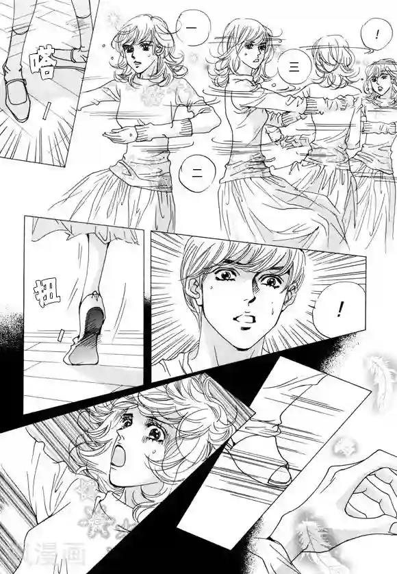 玛丽外宿中第37话