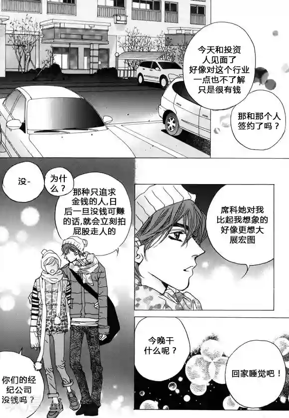 玛丽外宿中第37话