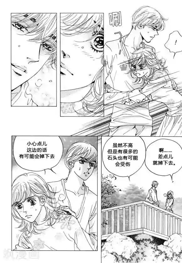 玛丽外宿中第37话