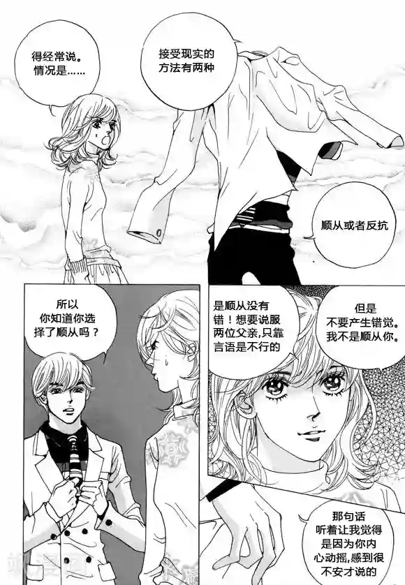 玛丽外宿中第37话