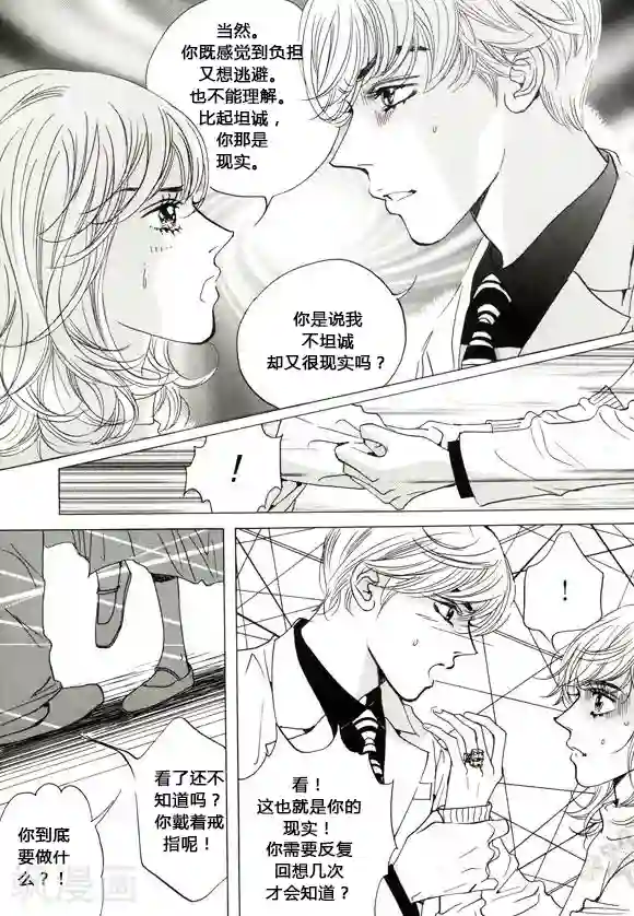玛丽外宿中第37话