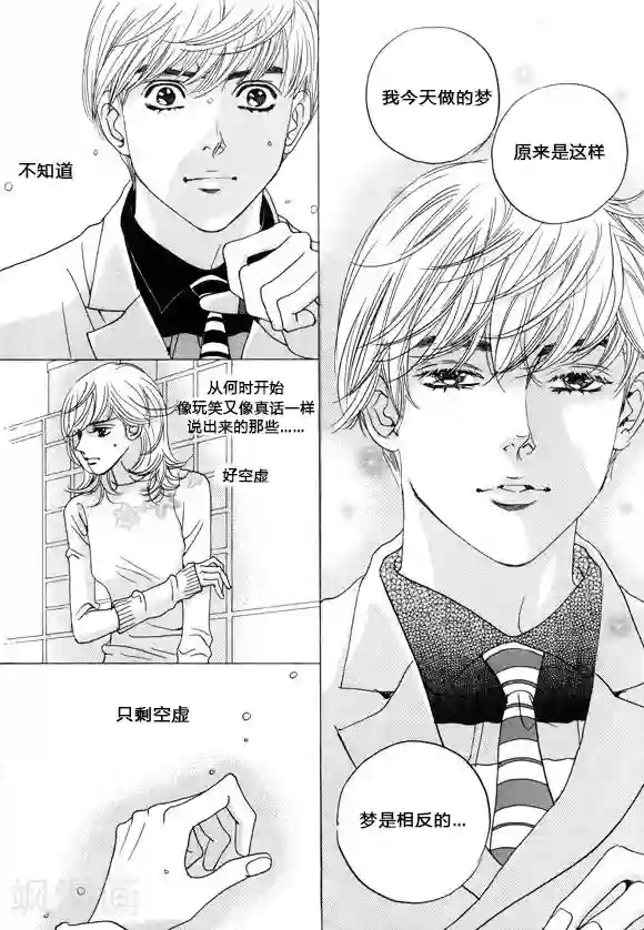 玛丽外宿中第37话