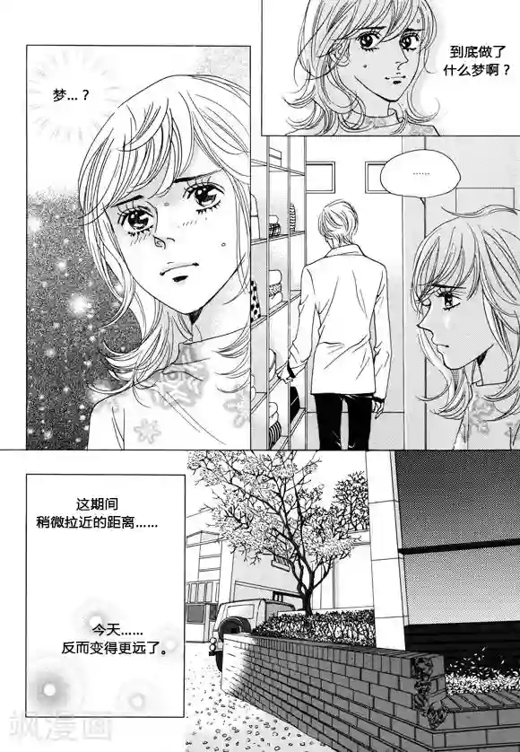 玛丽外宿中第37话