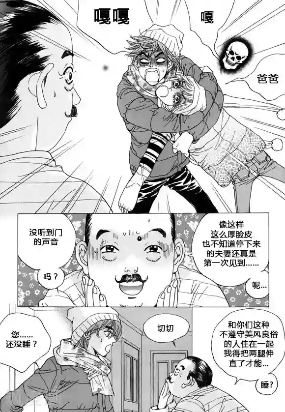 玛丽外宿中第37话