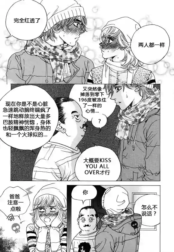 玛丽外宿中第37话