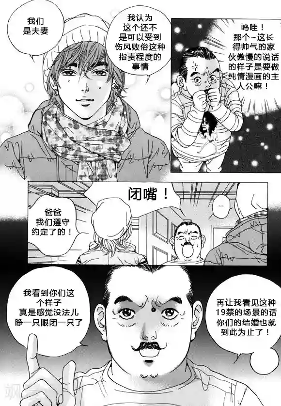玛丽外宿中第37话