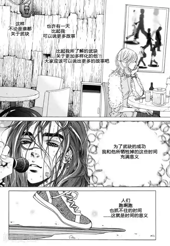 玛丽外宿中第38话