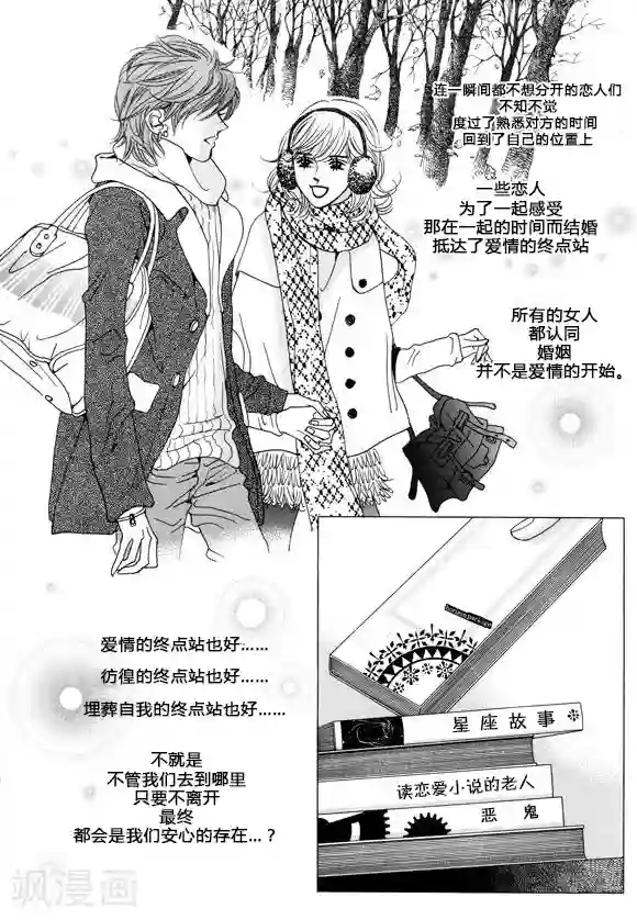 玛丽外宿中第38话