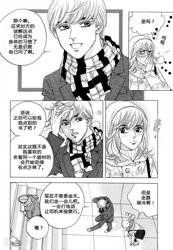 玛丽外宿中第38话