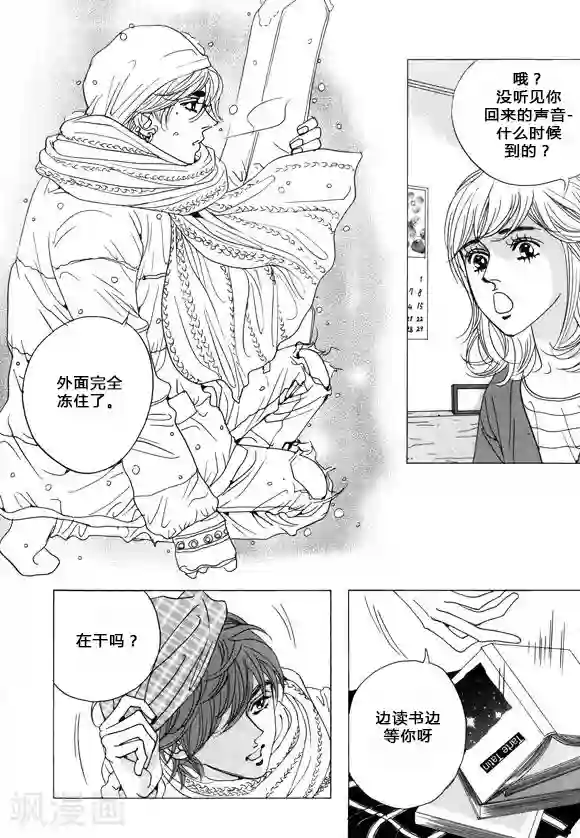 玛丽外宿中第38话