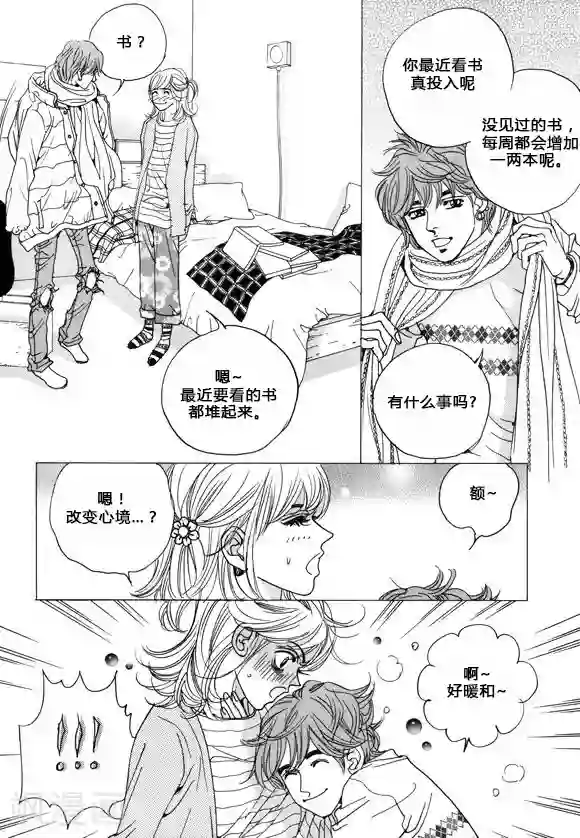 玛丽外宿中第38话