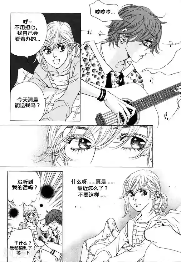 玛丽外宿中第38话