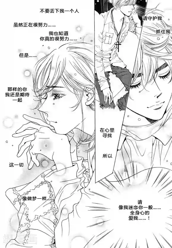 玛丽外宿中第38话