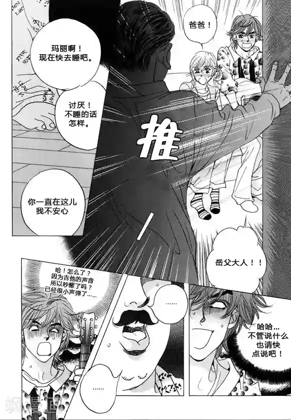 玛丽外宿中第38话