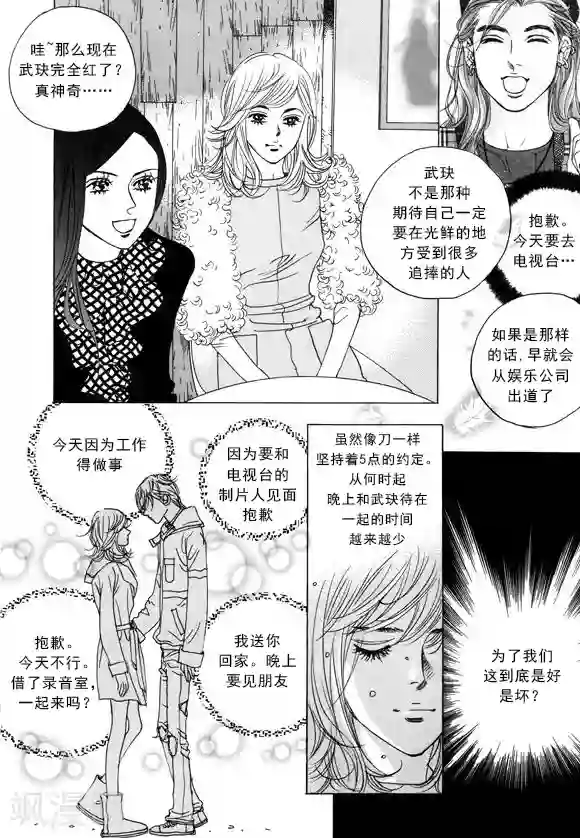 玛丽外宿中第38话