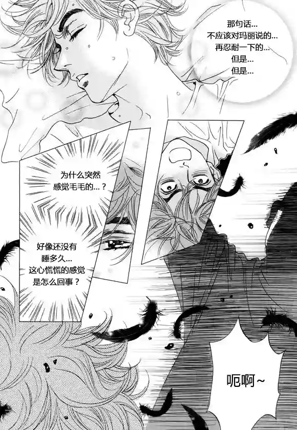 玛丽外宿中第39话