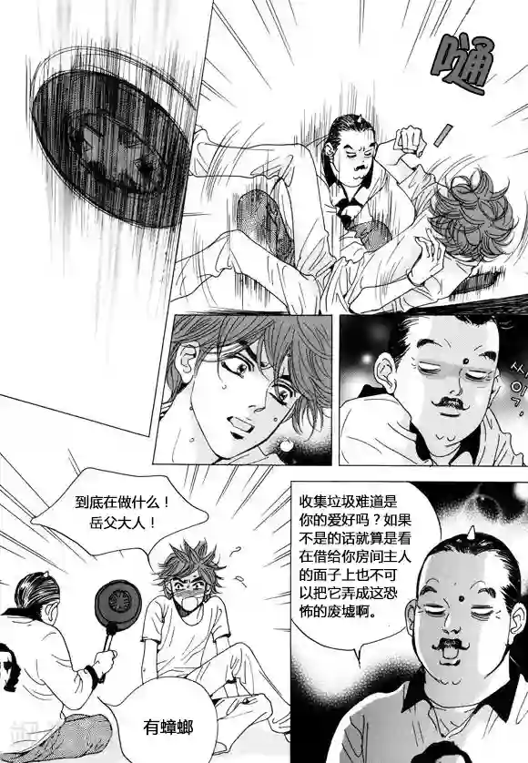 玛丽外宿中第39话