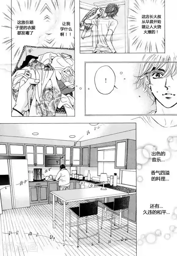 玛丽外宿中第39话