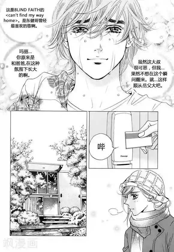 玛丽外宿中第39话