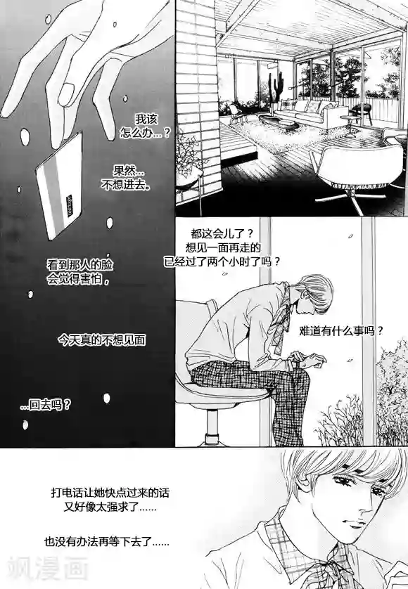 玛丽外宿中第39话