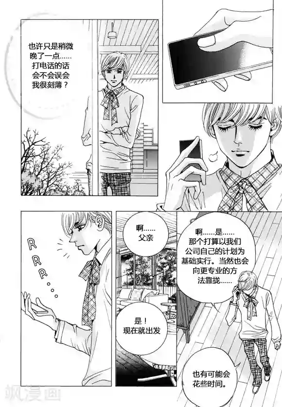 玛丽外宿中第39话