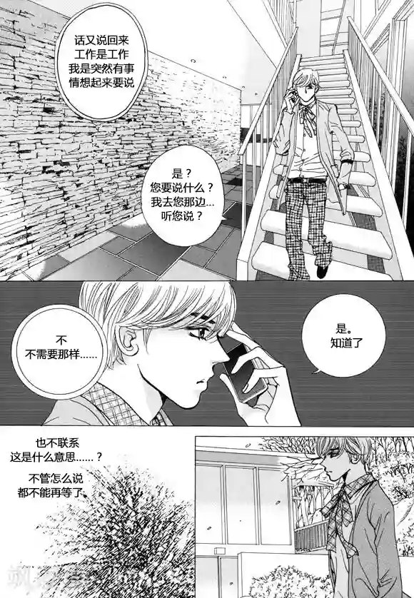 玛丽外宿中第39话