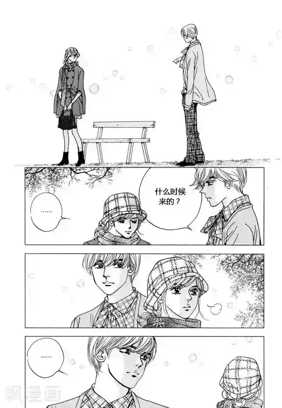 玛丽外宿中第39话