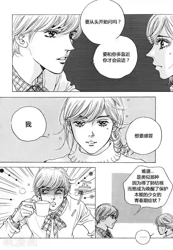 玛丽外宿中第39话