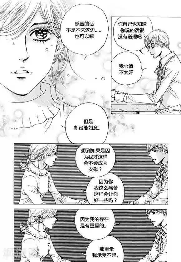 玛丽外宿中第39话