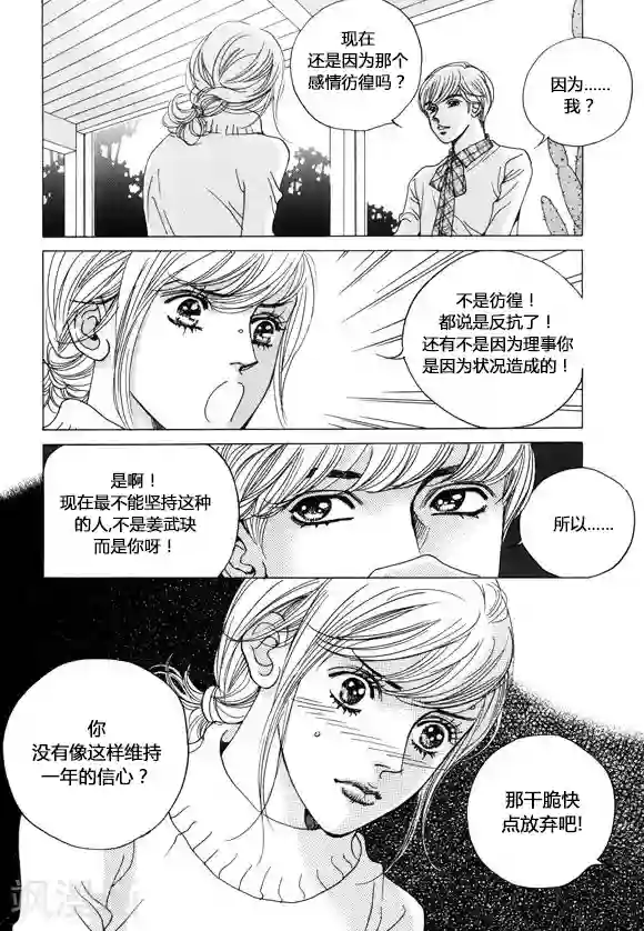 玛丽外宿中第39话