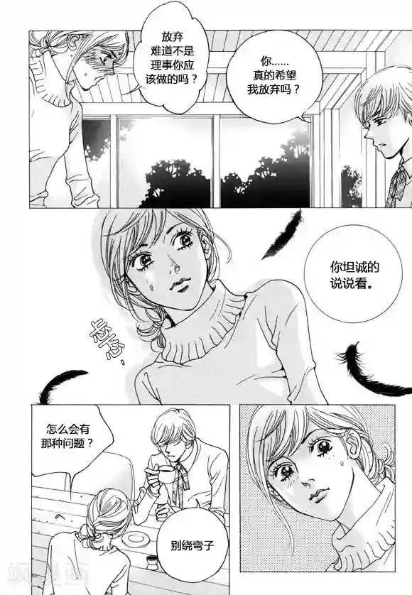 玛丽外宿中第39话