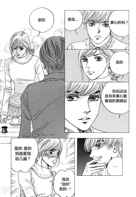 玛丽外宿中第39话