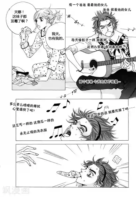 玛丽外宿中第39话