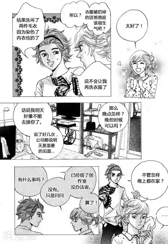 玛丽外宿中第39话