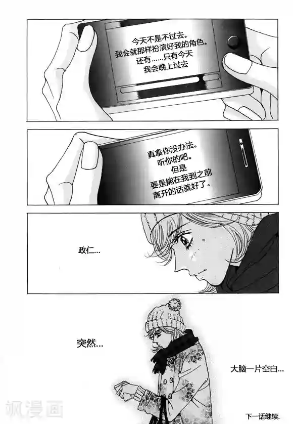 玛丽外宿中第39话