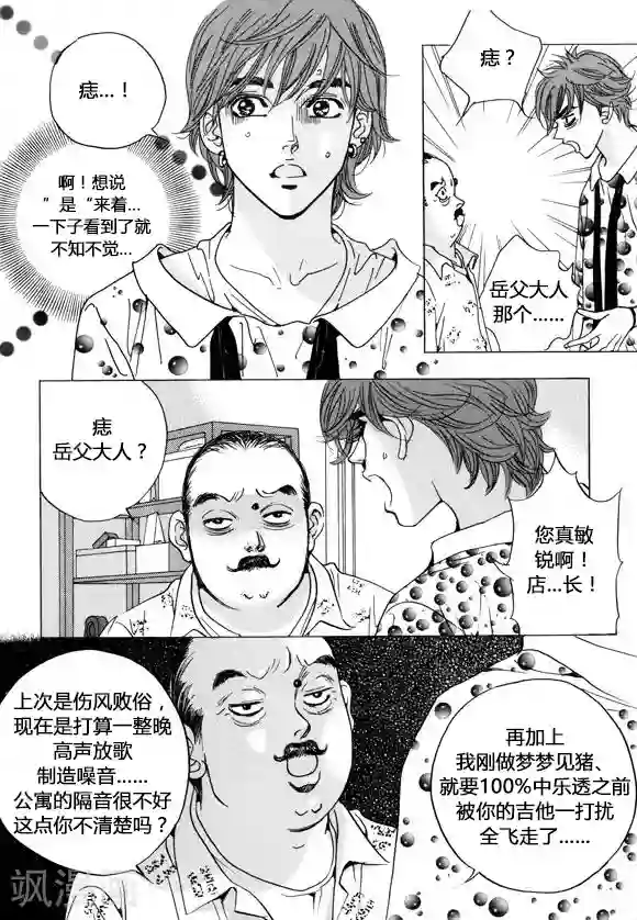 玛丽外宿中第39话