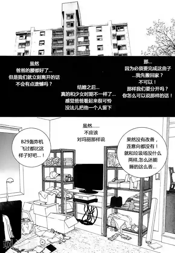 玛丽外宿中第39话