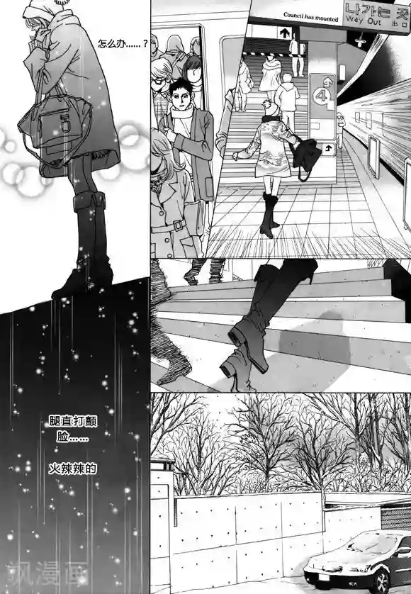 虫子入侵身体怀孕漫画第40话