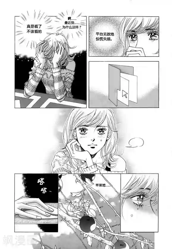 虫子入侵身体怀孕漫画第40话