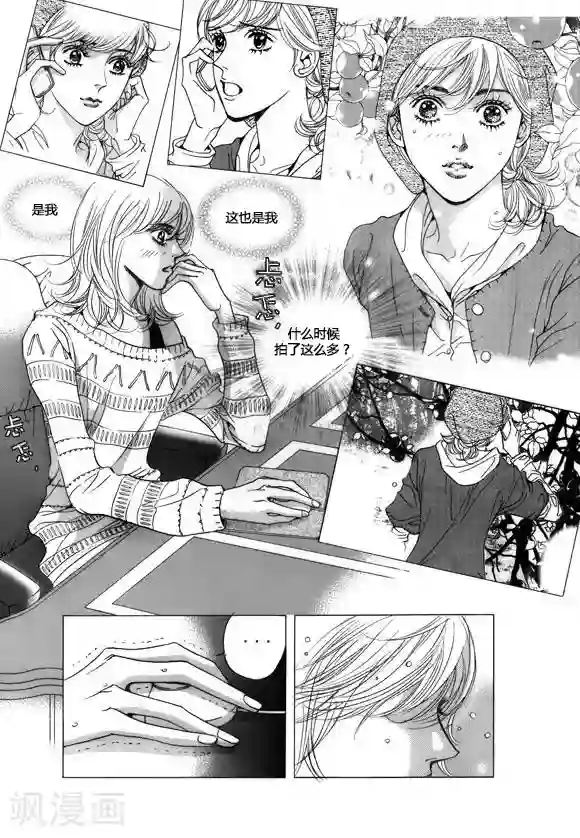 虫子入侵身体怀孕漫画第40话