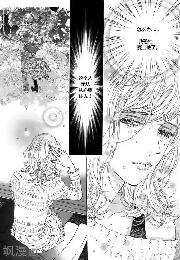 虫子入侵身体怀孕漫画第40话