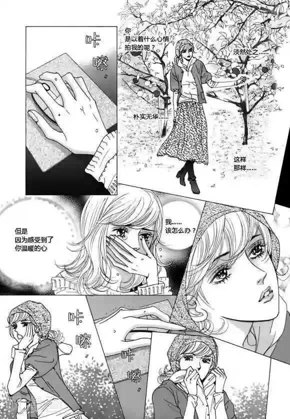 虫子入侵身体怀孕漫画第40话